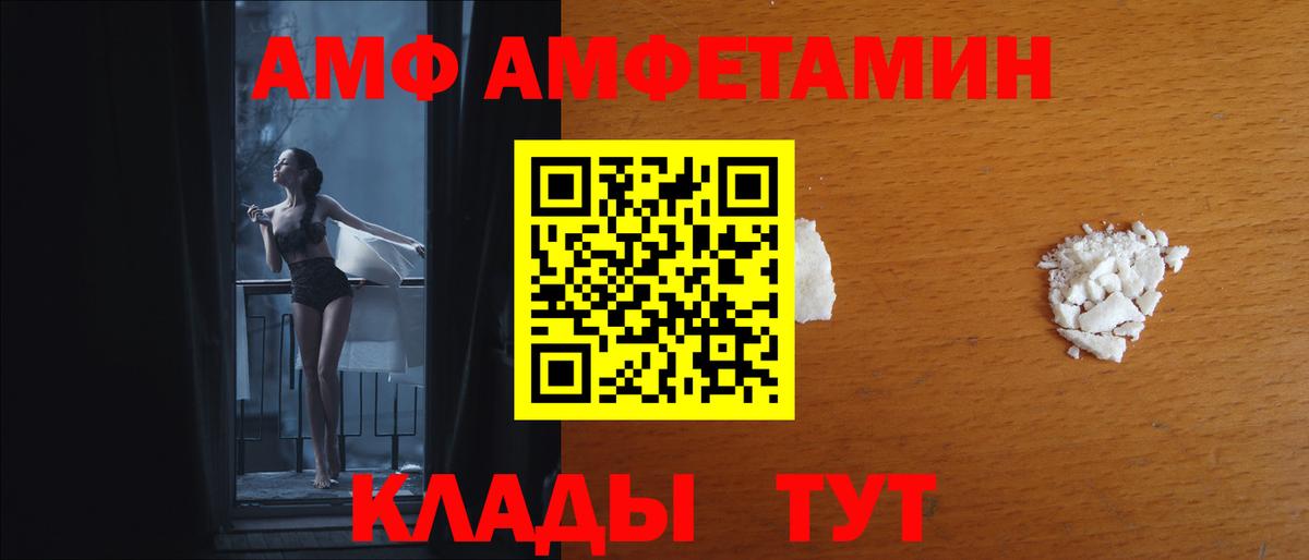 Бийск  Амфетамин 98%  Вход с VPN 