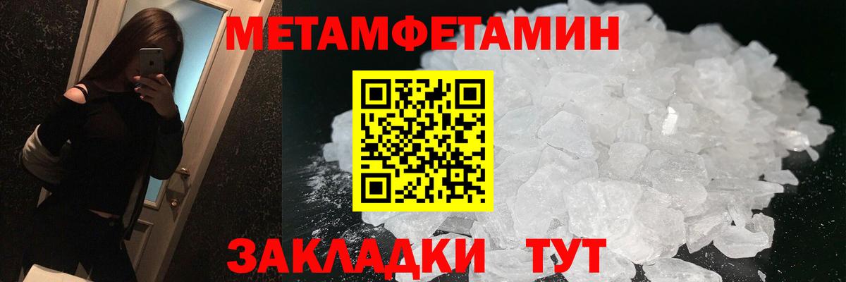 Амфетамин Розовый Бийск