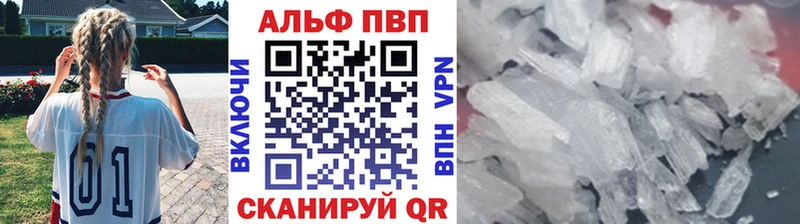 Альфа ПВП кристаллы  где продают   блэк спрут ONION  Бийск 