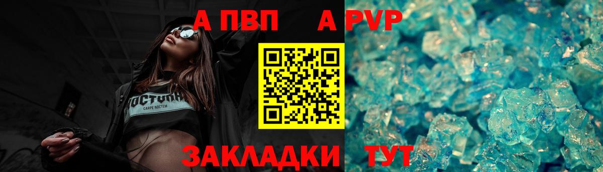 Alpha-PVP Crystall  A-PVP Crystall  Бийск  Alpha PVP мука  A-PVP  Вход с VPN 