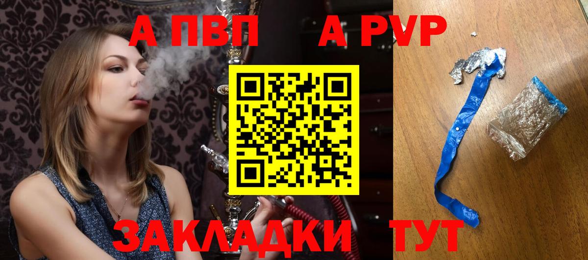Alfa_PVP СК КРИС Бийск