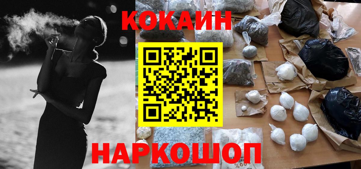 КОКАИН 97% Бийск