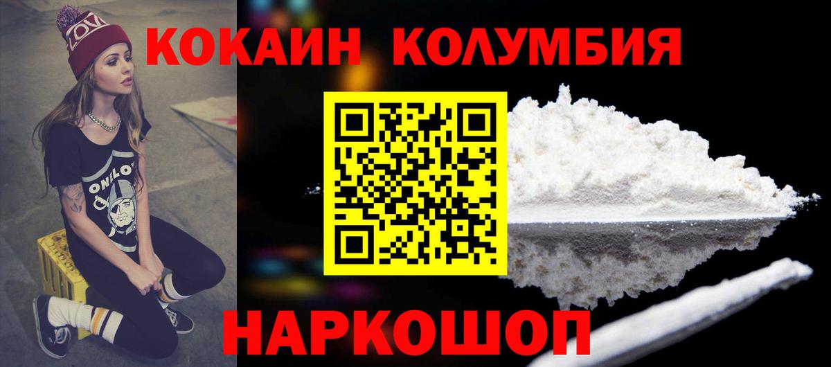 Бийск  COCAIN 98%  где можно купить   Вход с VPN  Кокаин Эквадор  КОКАИН 