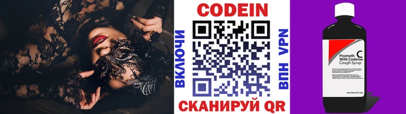 mega как войти  Бийск  Кодеин напиток Lean (лин)  цены наркотик 