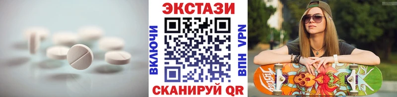 ЭКСТАЗИ Cube  закладки  Бийск 