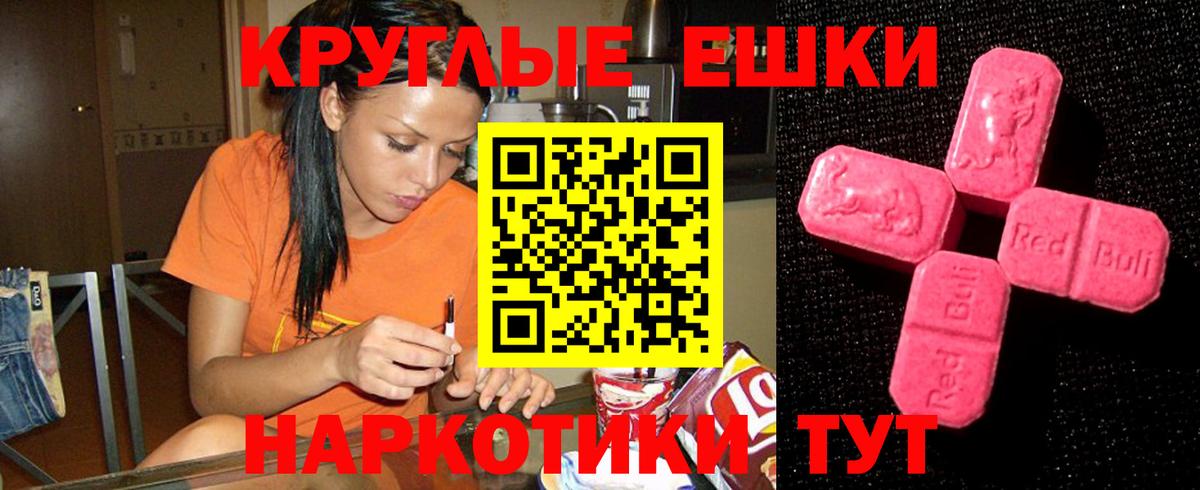 Ecstasy  мориарти формула  Вход с VPN  blacksprut   Бийск  ЭКСТАЗИ 250 мг  ЭКСТАЗИ Дубай  даркнет сайт 