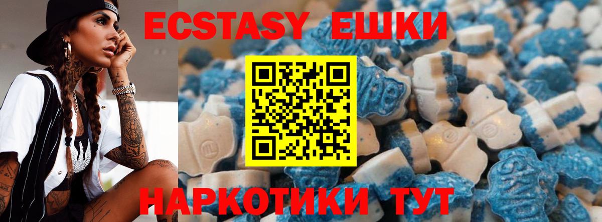 Ecstasy MDMA Бийск