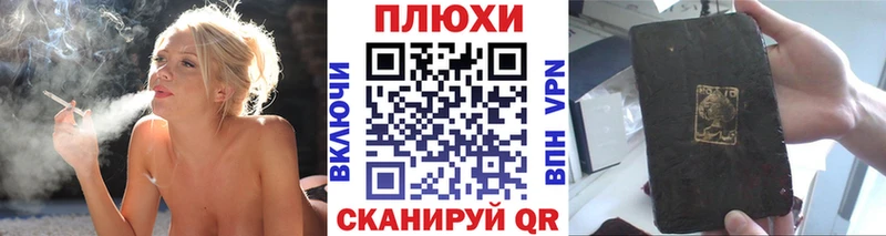 ГАШИШ Cannabis  Бийск 