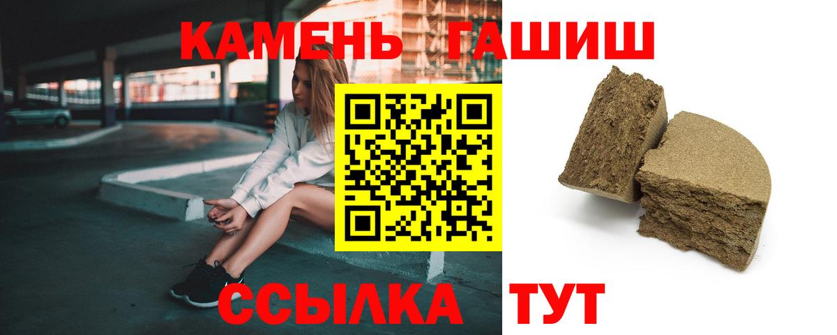 Гашиш Бийск