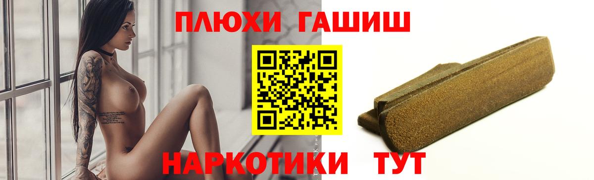 ГАШ индика сатива  Вход с VPN  Бийск  ГАШ убойный 