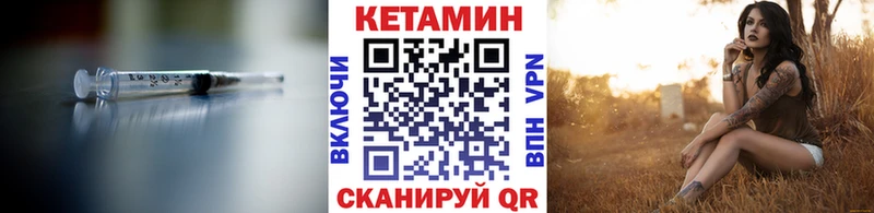 КЕТАМИН VHQ  Бийск 