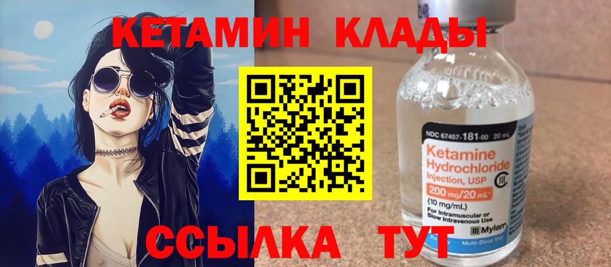 КЕТАМИН ketamine  Кетамин ketamine  Вход с VPN  Бийск 