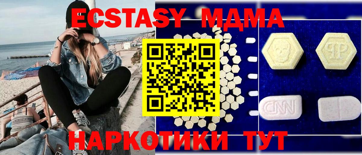 МДМА crystal Бийск