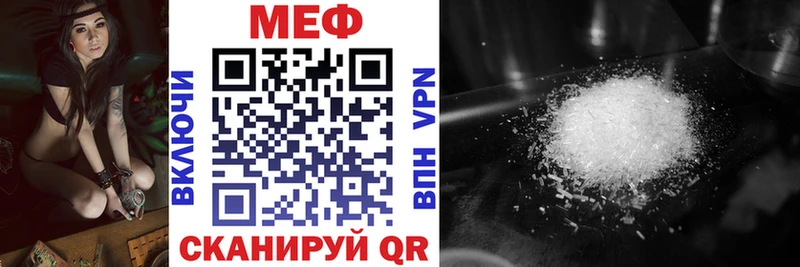 Мефедрон мяу мяу  Бийск 