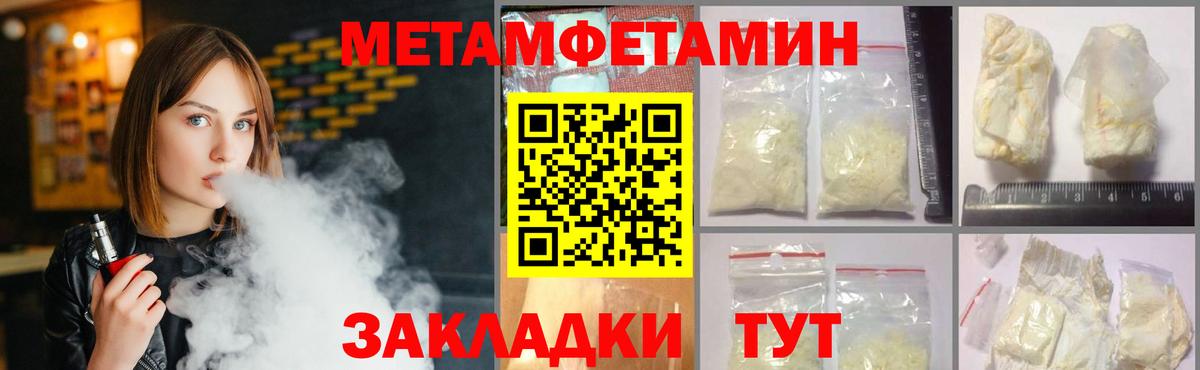 Первитин кристалл  Вход с VPN  Бийск 