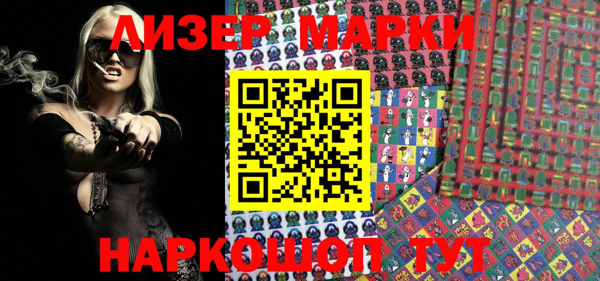 Бийск  Марки 25I-NBOMe 1,8мг  Вход с VPN  Марки 25I-NBOMe 1,8мг 