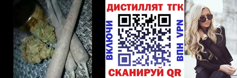 Дистиллят ТГК концентрат  Бийск 