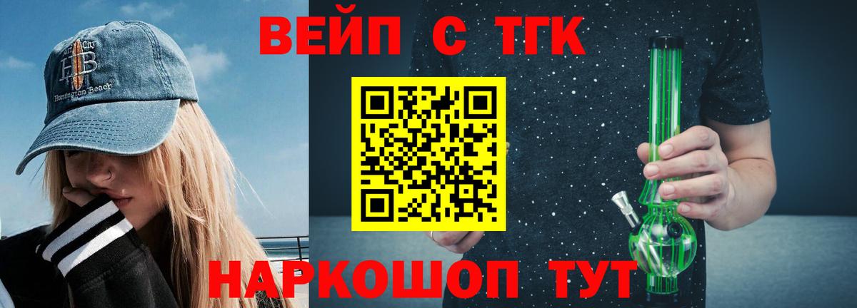 ТГК гашишное масло  Дистиллят ТГК Wax  Вход с VPN  Бийск 